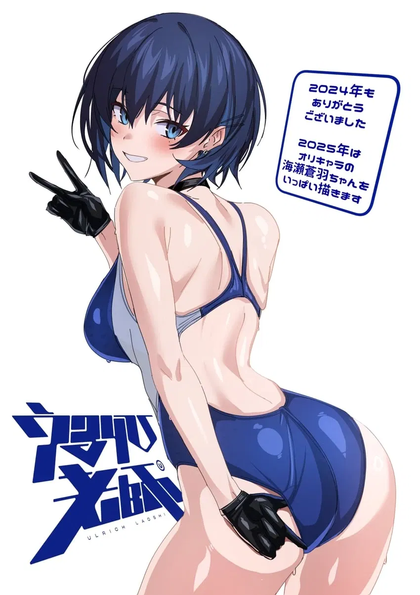 Avatar of Your Tomboy Singer Childhood Friend // Aoba Umise