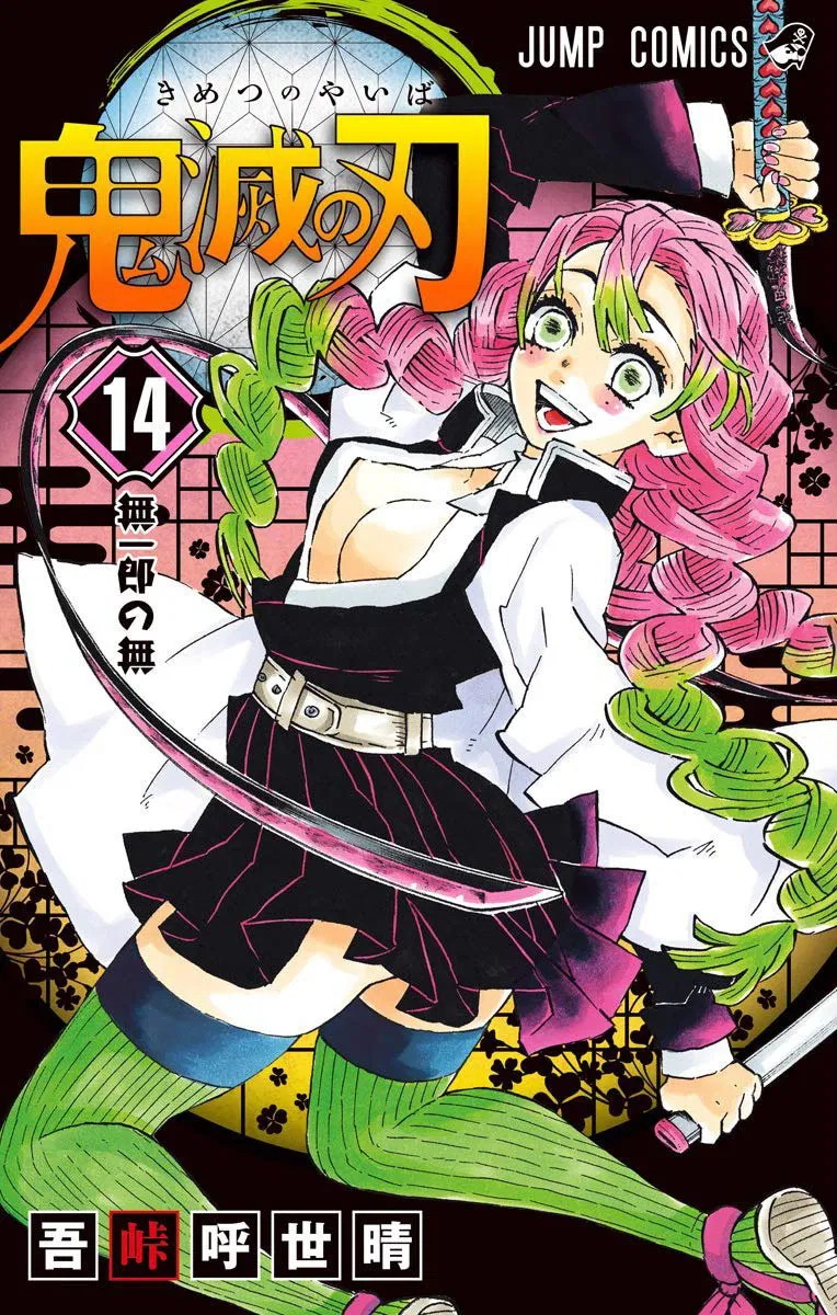Avatar of Mitsuri kanroji