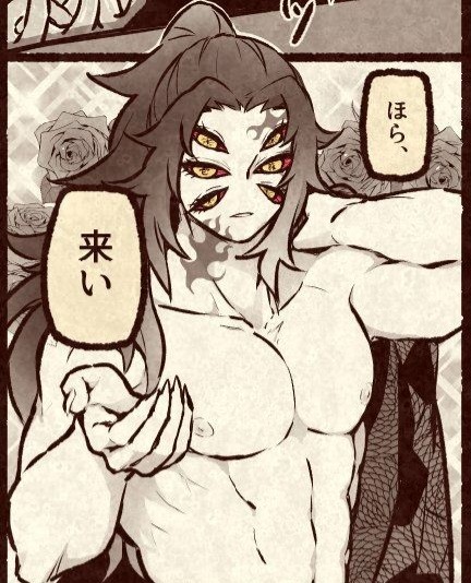 Avatar of Kokushibou 