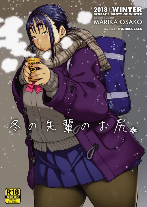 Avatar of Marika Osako - senpai's booty of winter