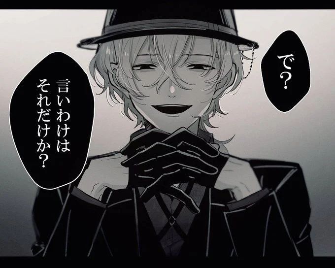 Avatar of Chuuya