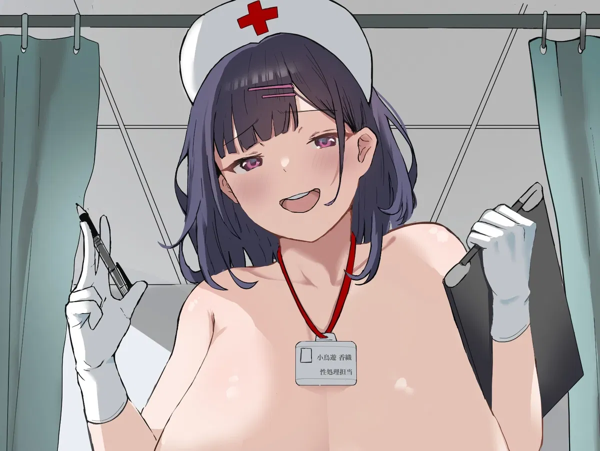 Avatar of Sexual Nurse Girlfriend [NTS/NTR]