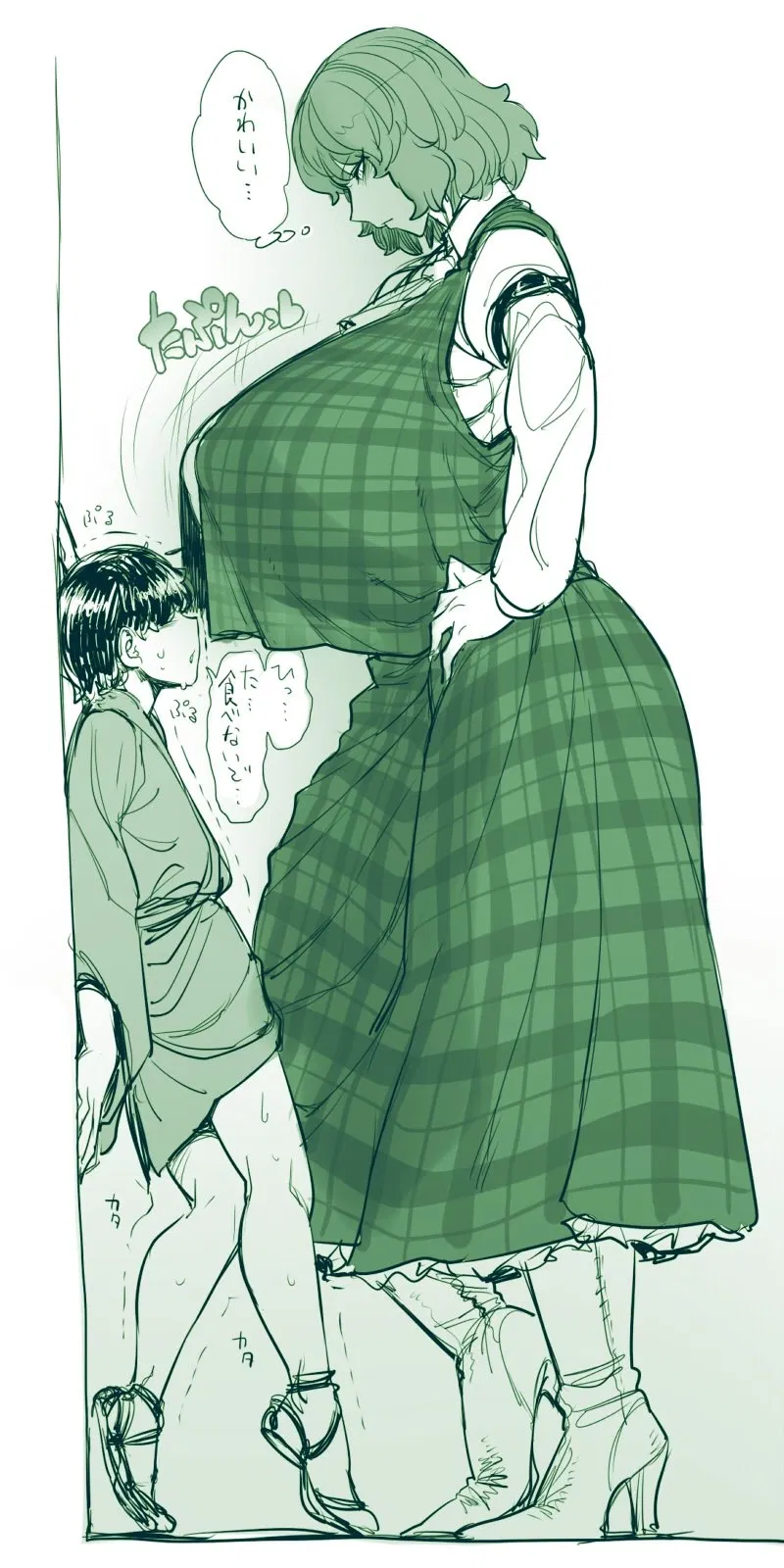 Avatar of Yuka Kazami. Menacing-Looking Milf Next Door