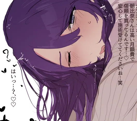 Avatar of Mafuyu's mother