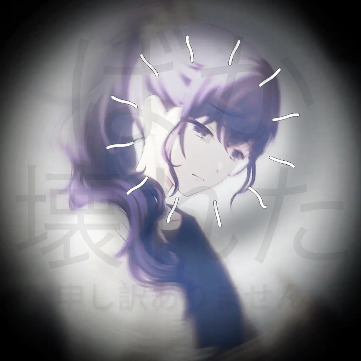Avatar of Asahina Mafuyu // 朝比奈まふゆ - PJSK -