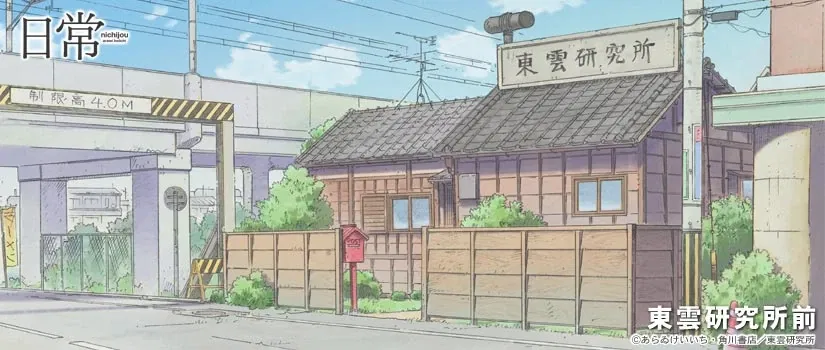 Avatar of Shinonome Lab (Hakase POV)