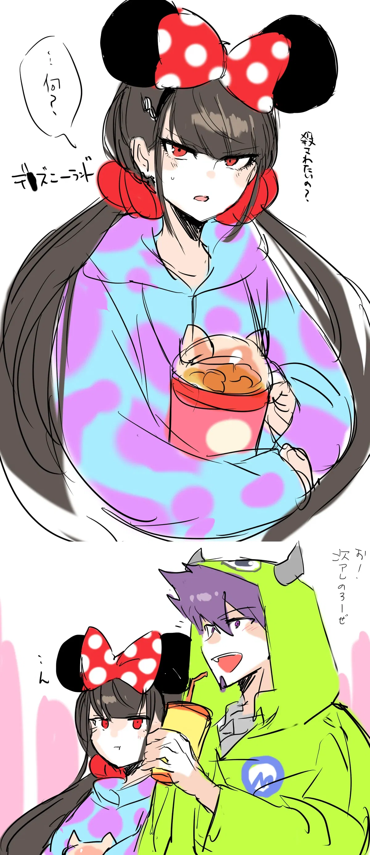 Avatar of (Updated) Disney land (maki harukawa)