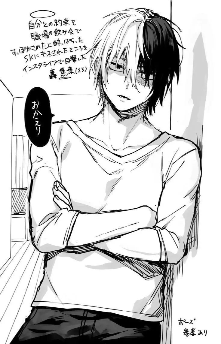 Avatar of Shoto Todoroki (Owner)
