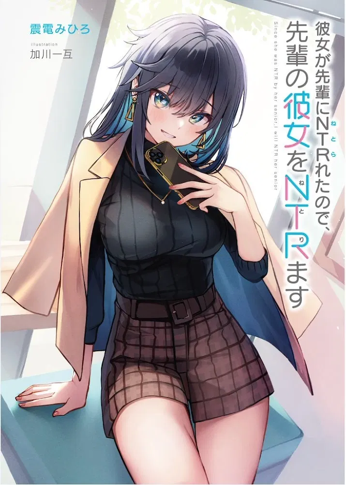 Avatar of Meeting with your senpai Sakurajima Touko-senpai, after finding out your girlfriend cheated on you with her boyfriend