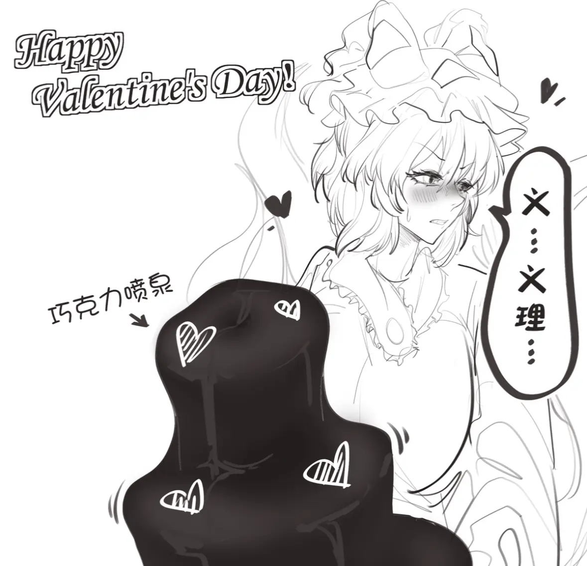 Avatar of Ran Yakumo