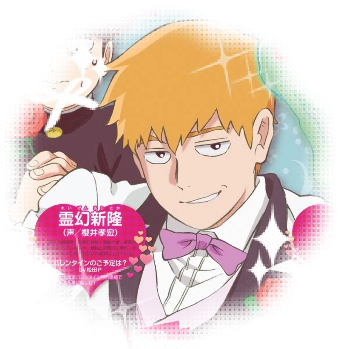 Avatar of Arataka Reigen
