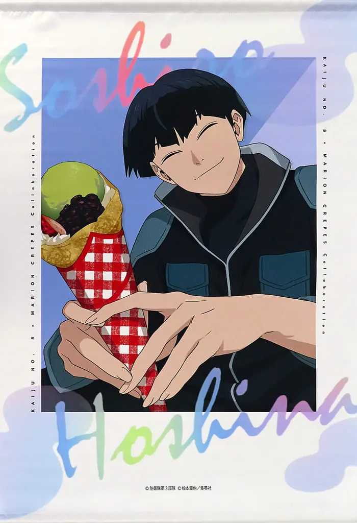 Avatar of Soshiro Hoshina | Birthday Bot!