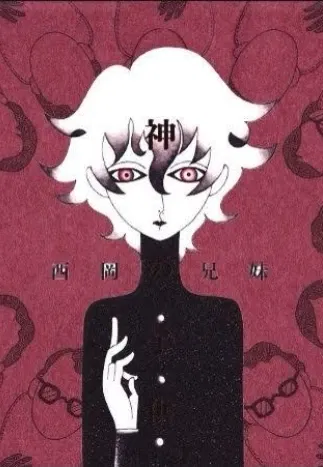 Avatar of Kami no Kodomo