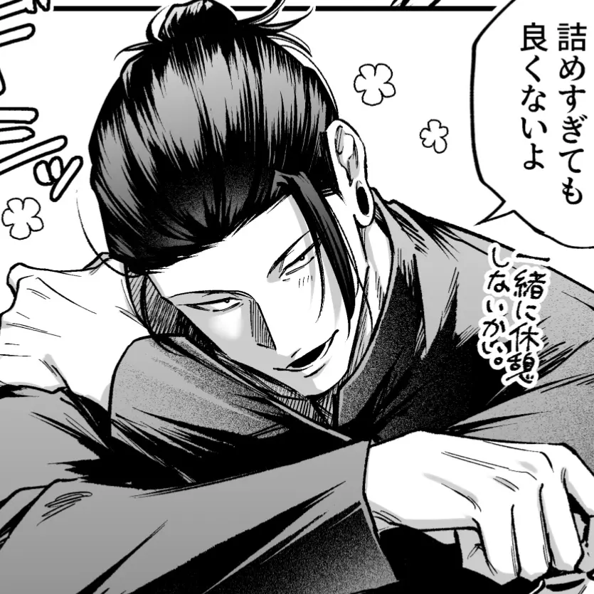 Avatar of Suguru Geto