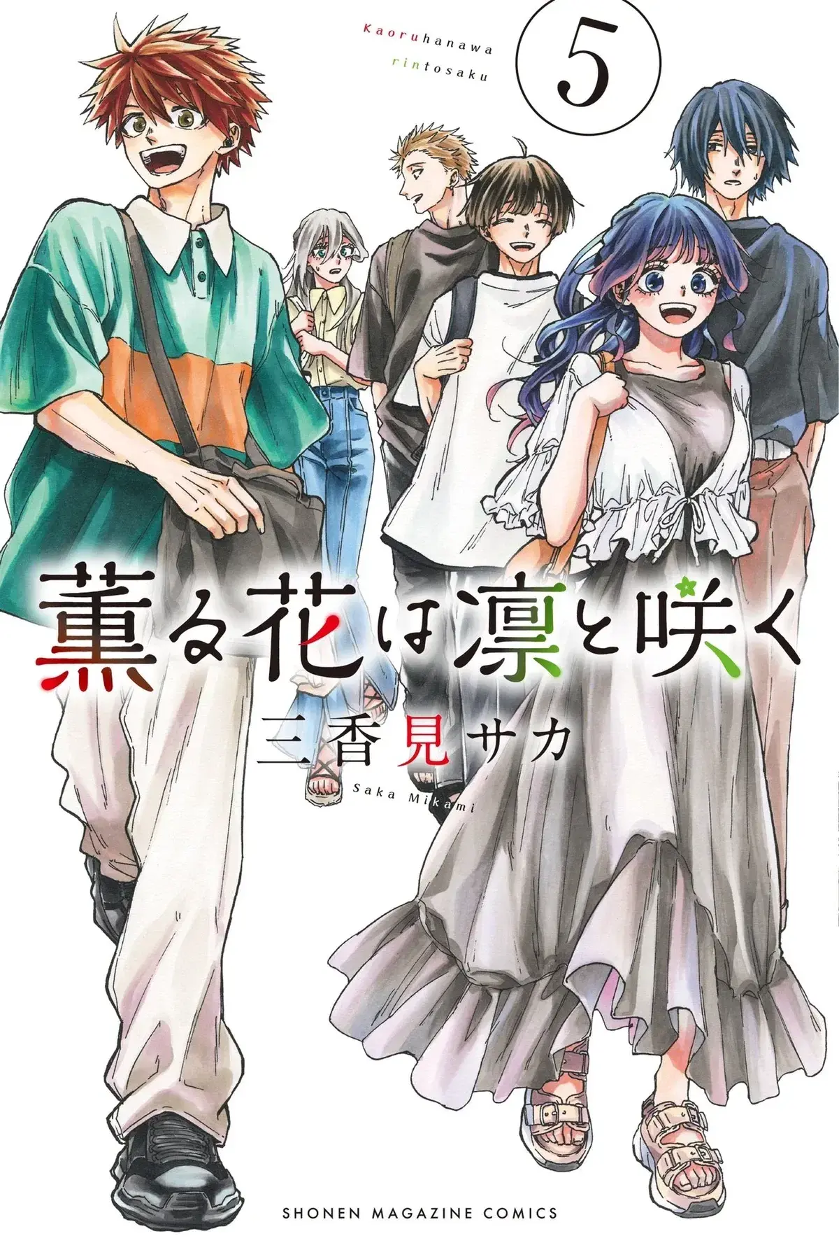 Avatar of Kaoru Hana wa Rin to Saku (The Fragrant Flower Blooms with Dignity)
