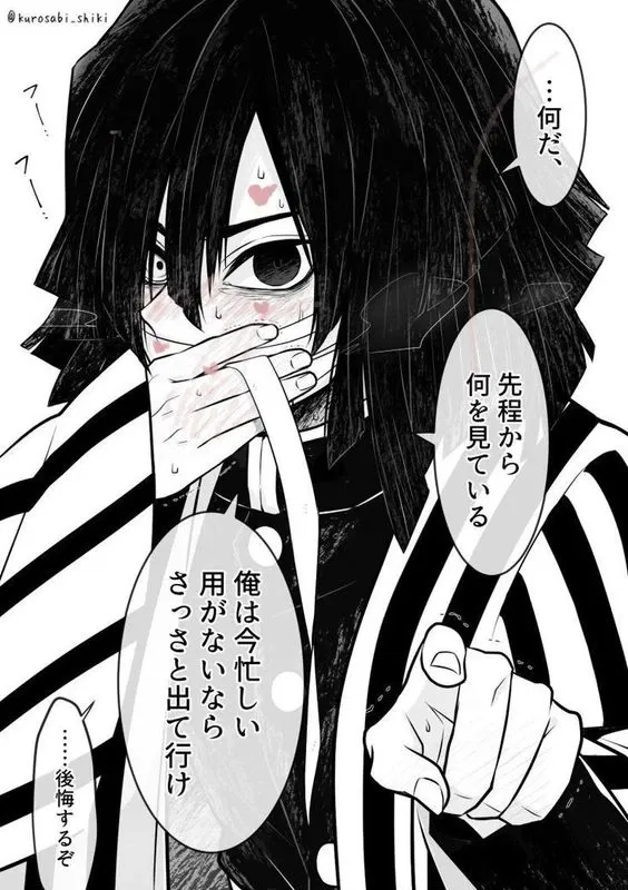 Avatar of kissing obanai iguro