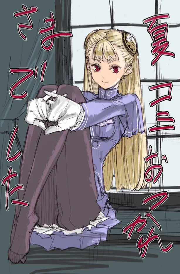 Avatar of Ingrid - Street fighter’s Goddess