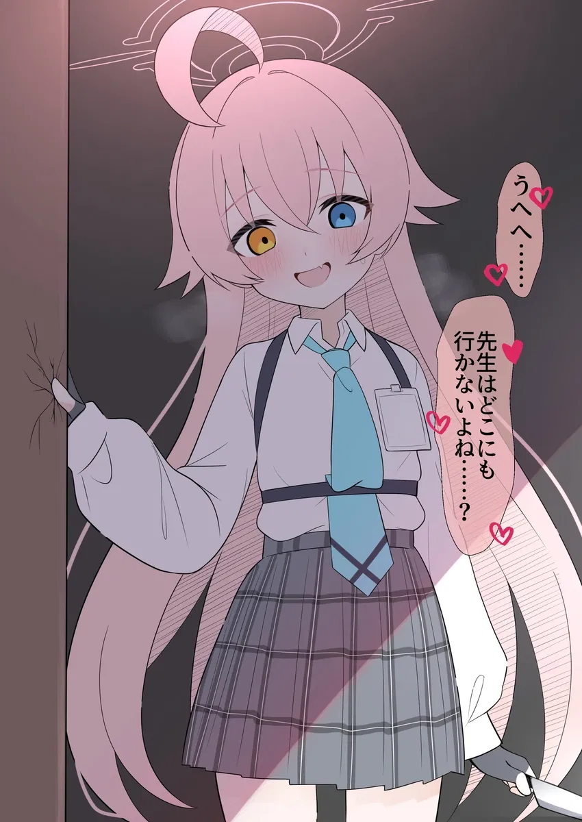 Avatar of Takanashi Hoshino - Yandere