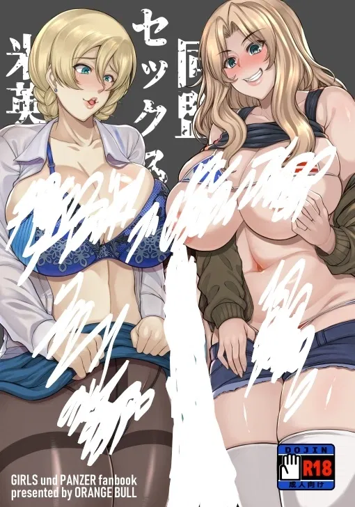 Avatar of Threesome with Mommy Kay and Mommy Darjeeling from girls und panzer anime