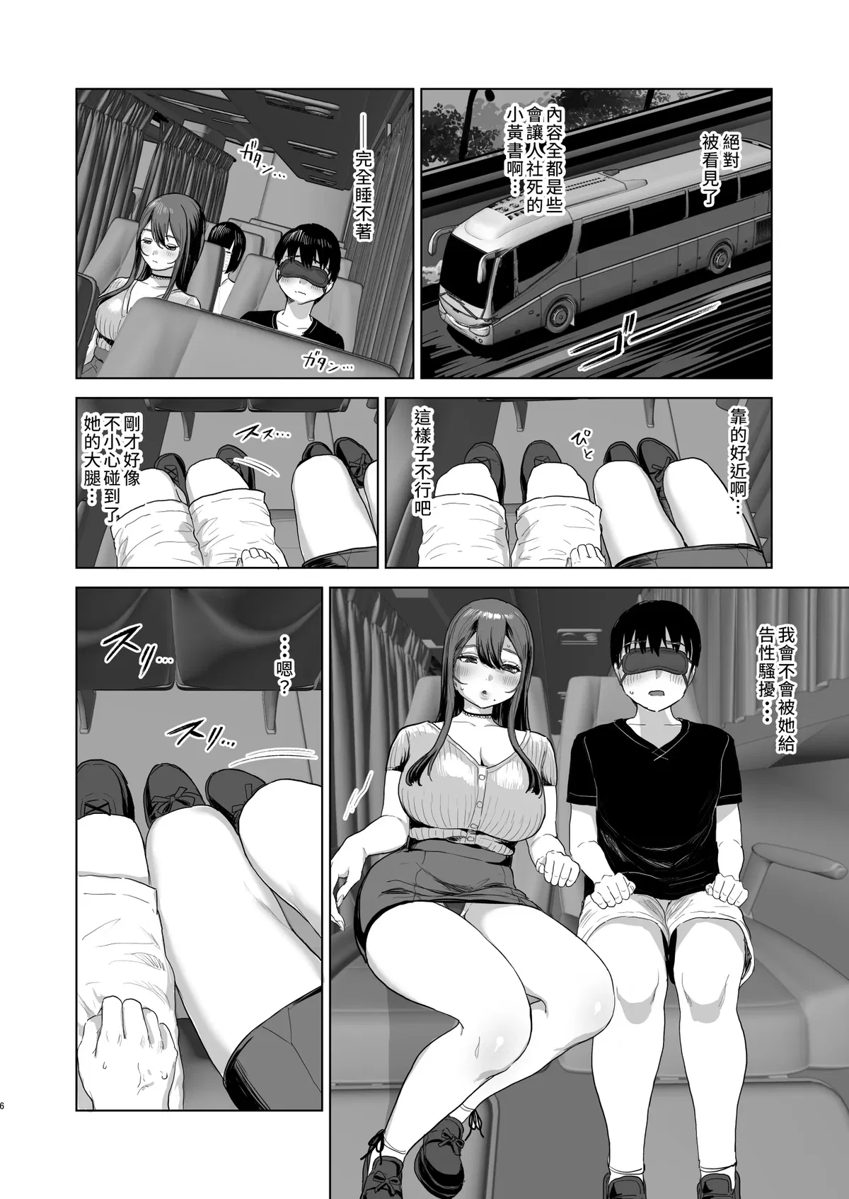 Avatar of Midnight Bus Encounter – Mysterious Woman