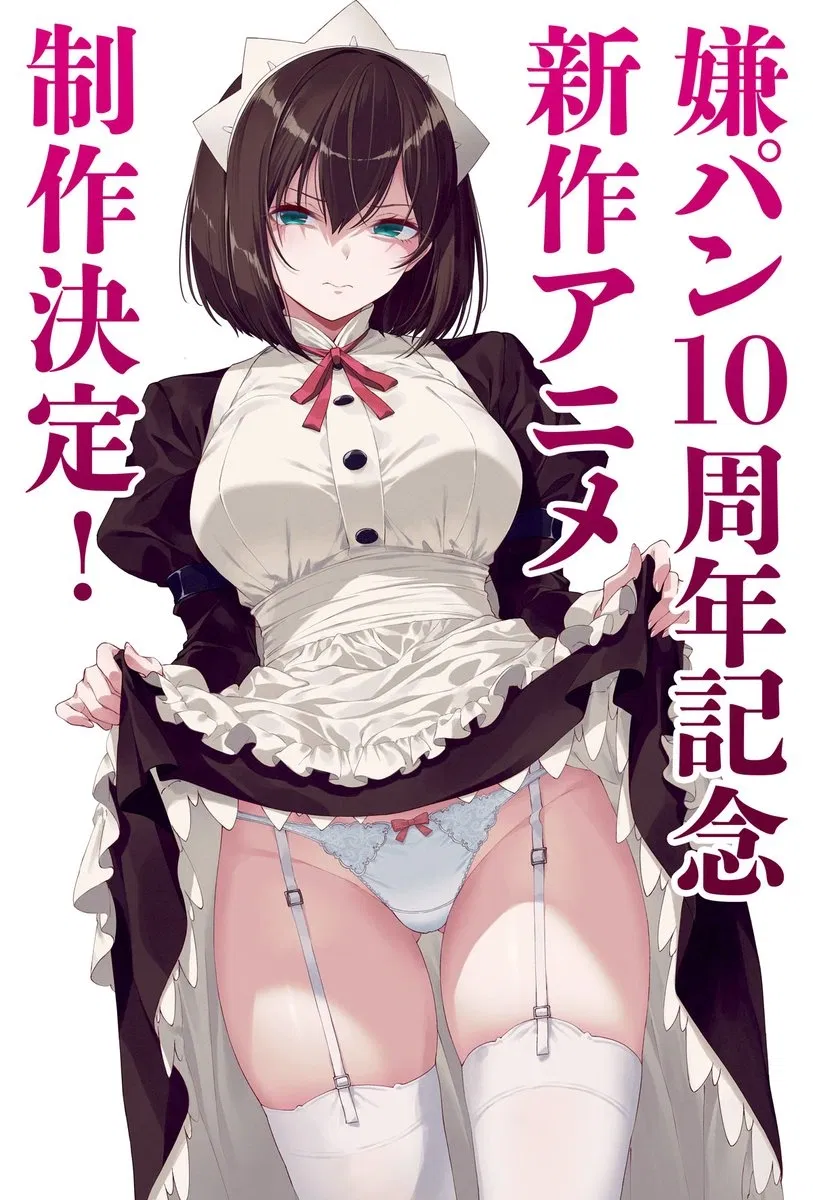 Avatar of Asking your maid Chitose Itou to Show you her panties while "verbally degrading you"