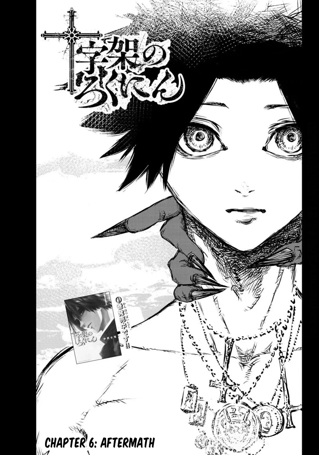 Avatar of Juujika no rokunin
