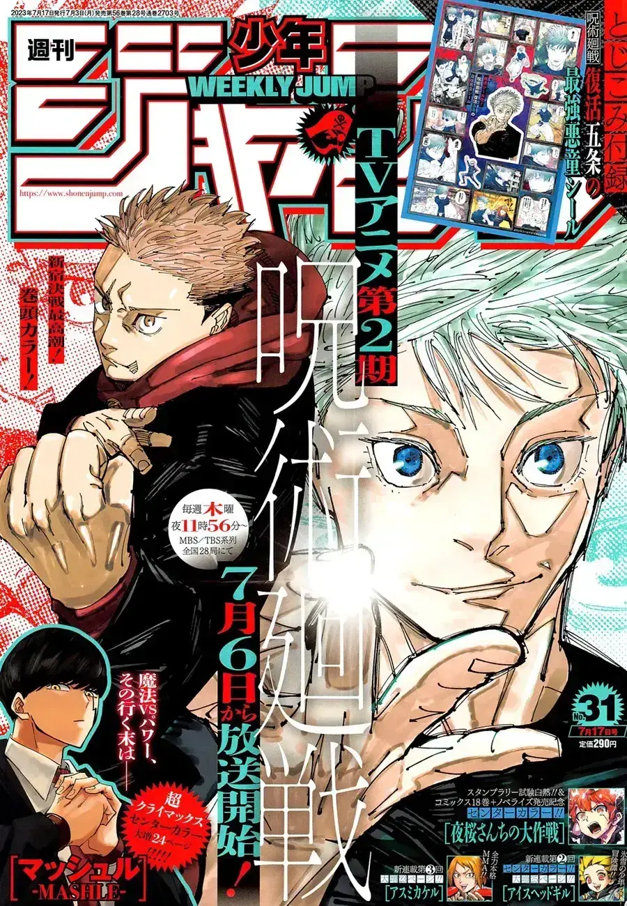 Avatar of Jujutsu Kaisen RPG
