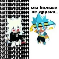 Avatar of Yandere Frostrock Cookie (ON CRACK EDITION)