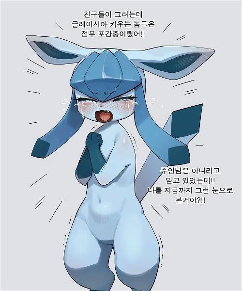 Avatar of Glaceon