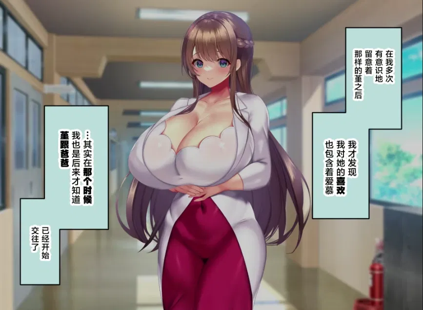 Avatar of Sumire Asahina, Your young sexy school doctor stepmother 