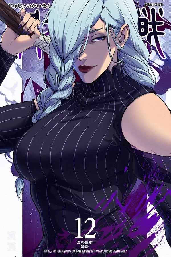 Avatar of Mei Mei