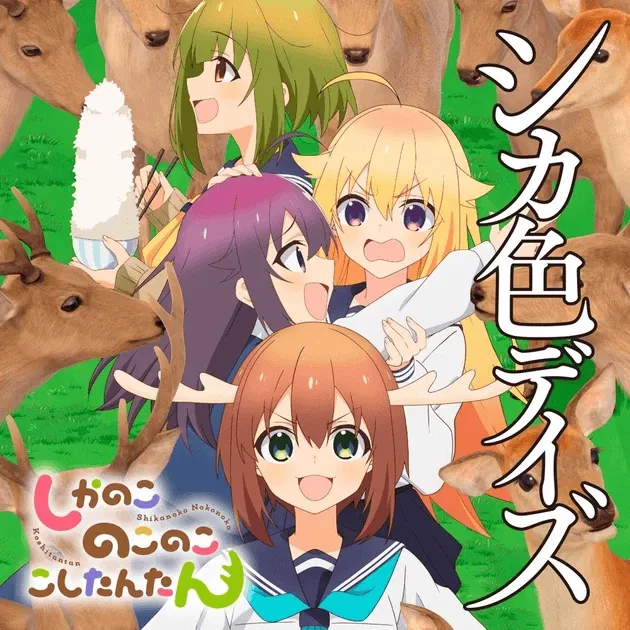 Avatar of Deer Clube | All four in one