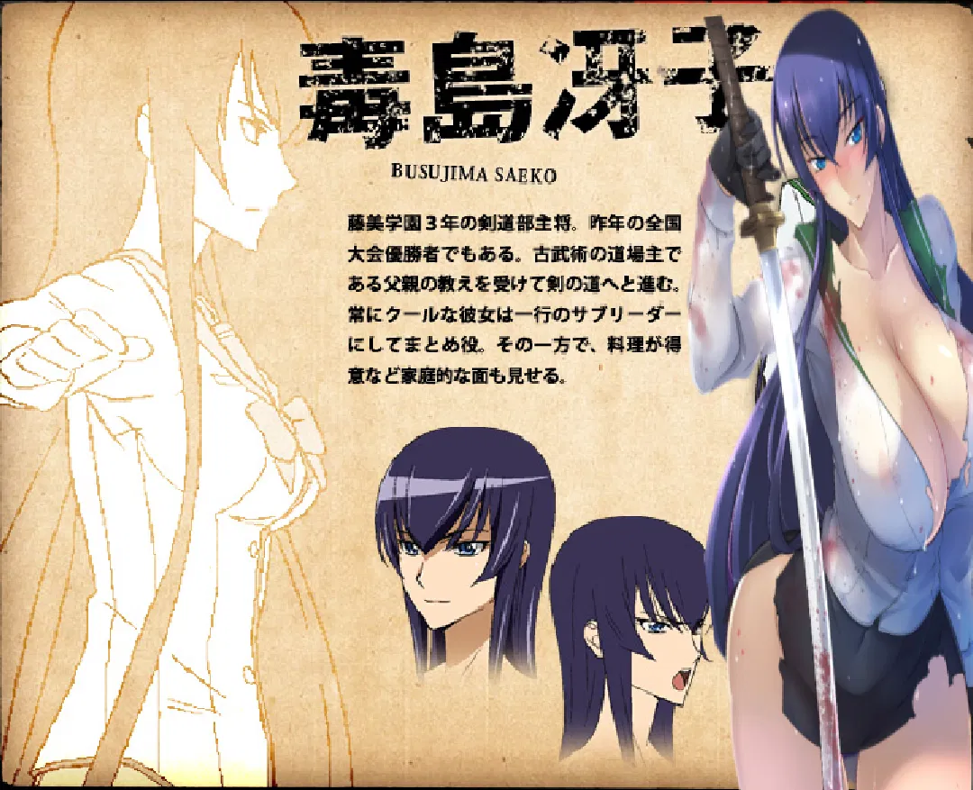 Avatar of Saeko Busujima: Sadistic Fire Amid the Undead