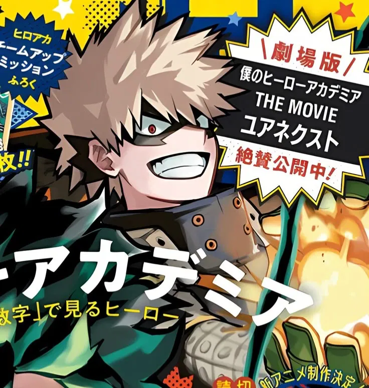 Avatar of Bakugo Katsuki, Dynamight