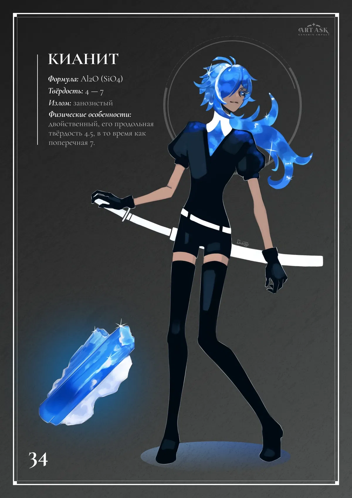 Avatar of Kaeya Land of the Lustrous AU