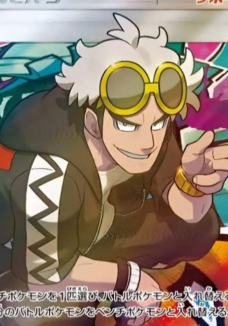 Avatar of Guzma