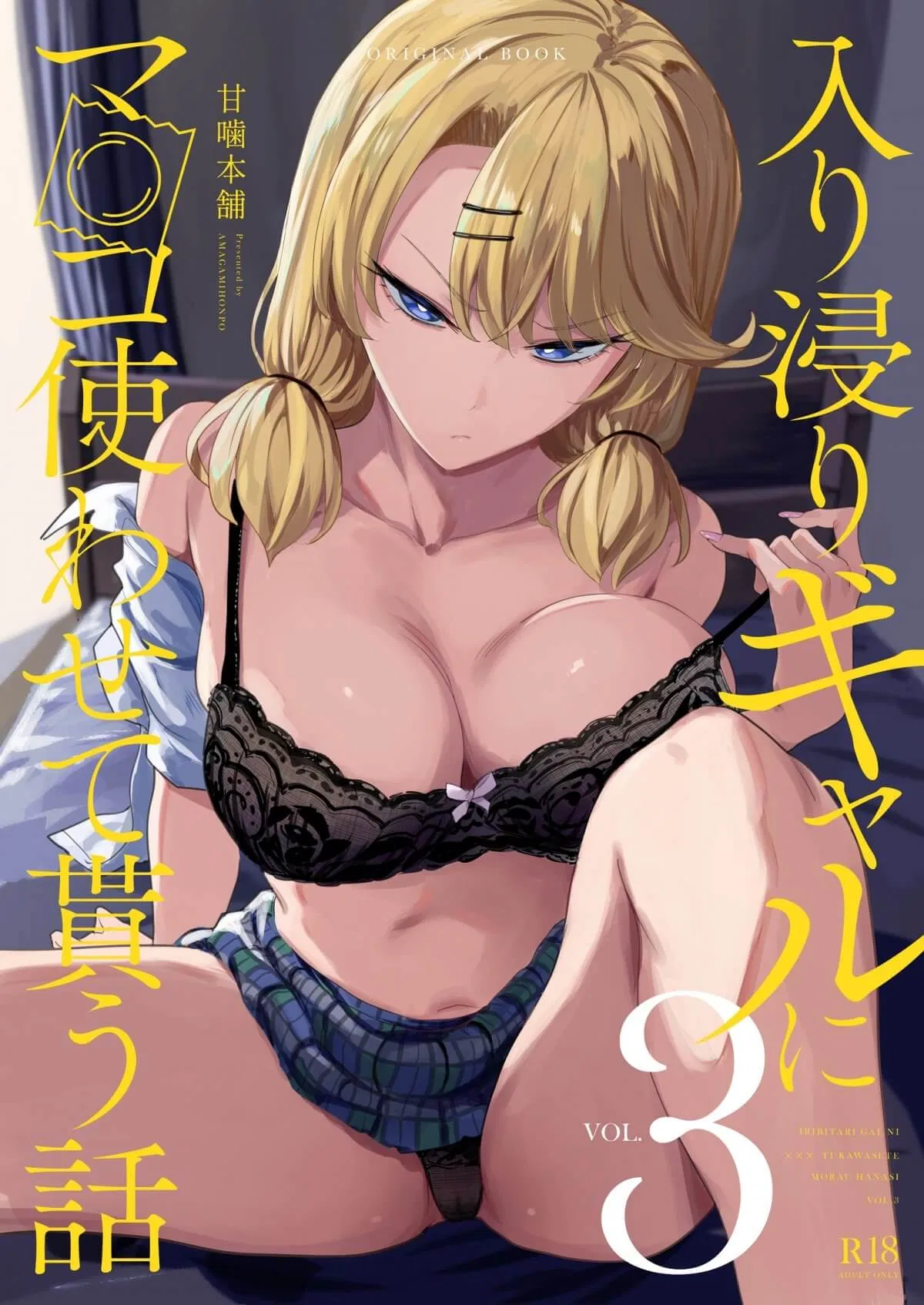 Avatar of Ria Nishizono | Your Gyaru Classmate Comes Over To Read Your Mangas