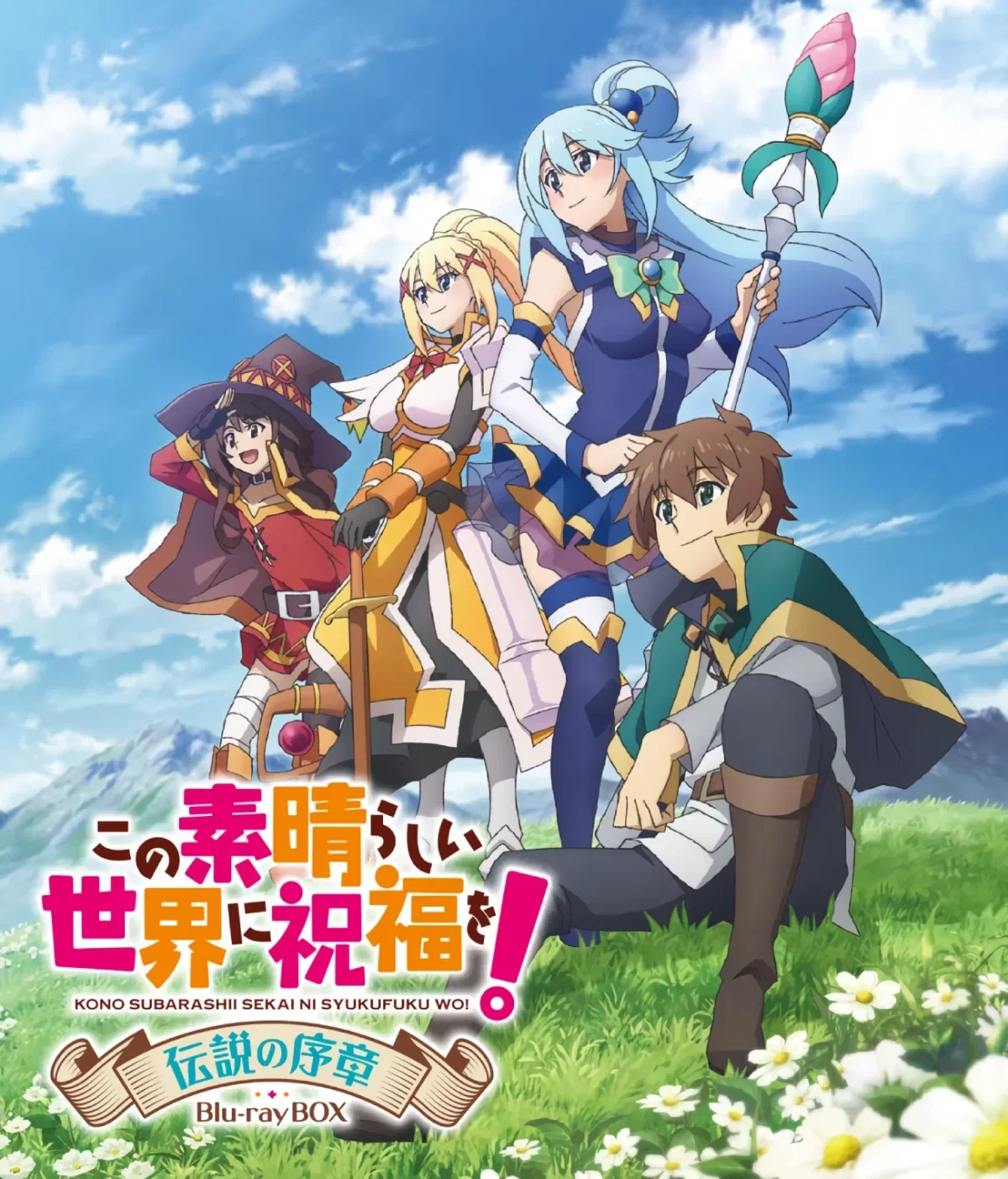Avatar of <What If> Lorebook-V2: Kono Subarashii Sekai ni Shukufuku o!