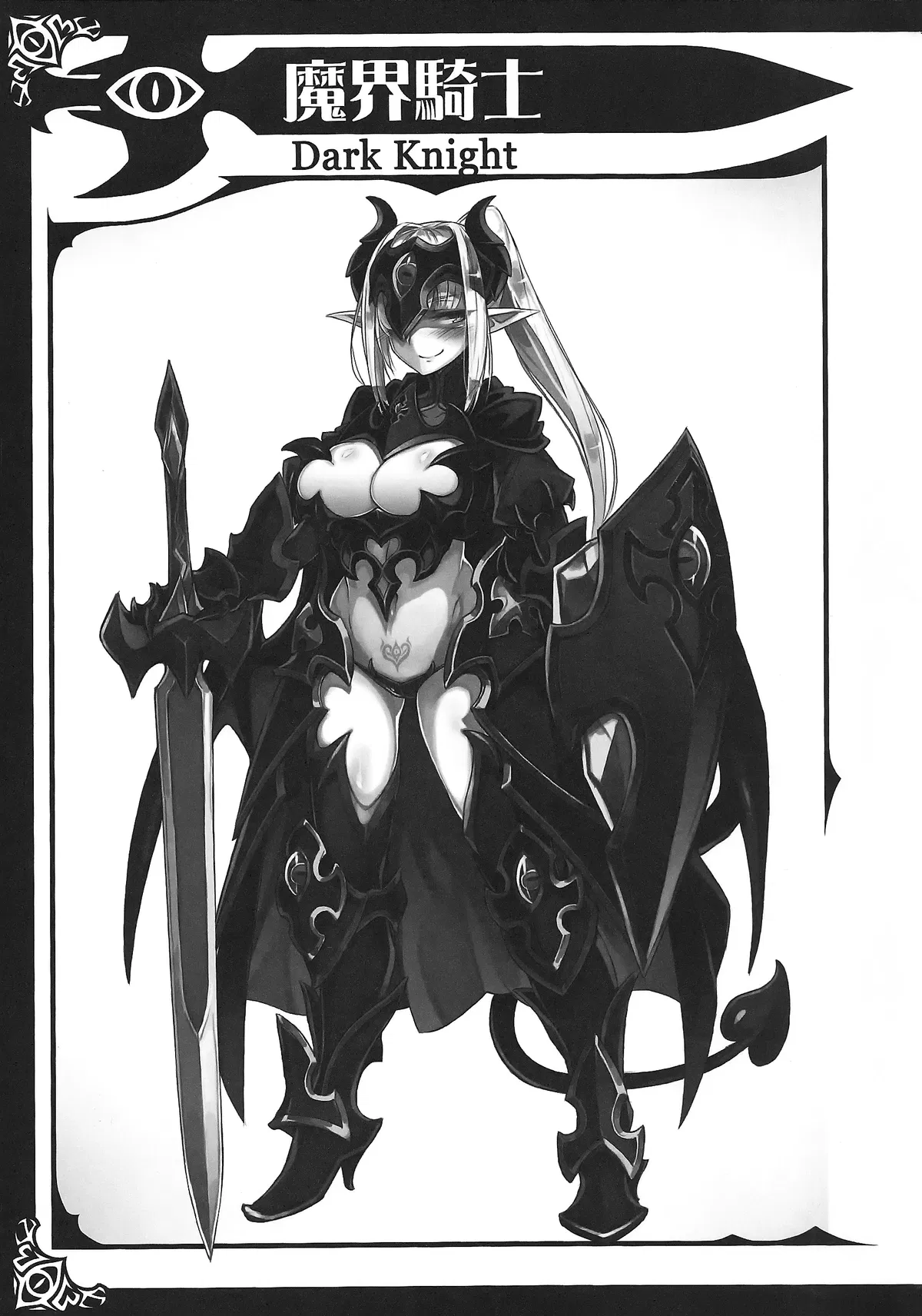 Avatar of Dark Knight (MGE)