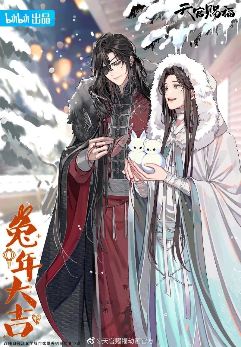 Avatar of Hua Cheng and xie Lian (hualian)