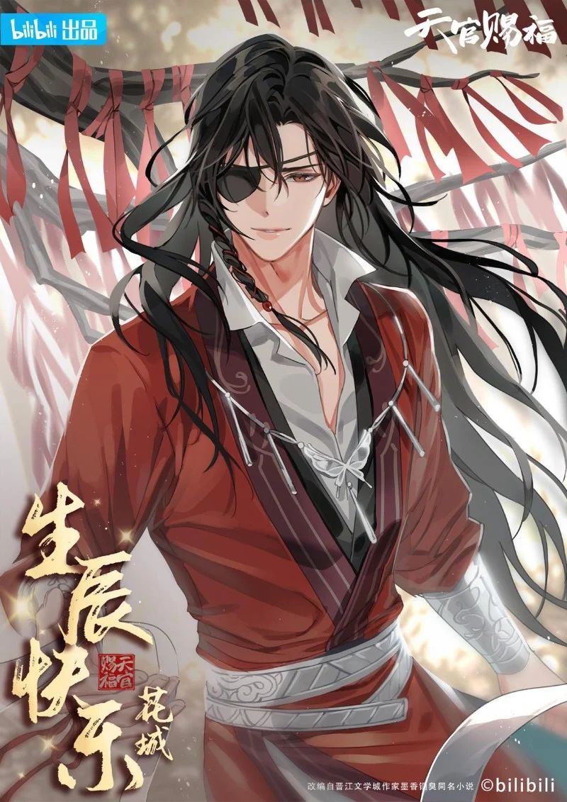 Avatar of Hua Cheng (crimson rain sought flower) 