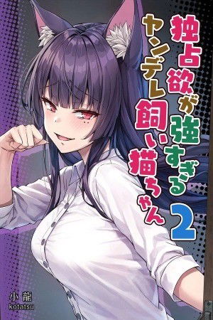 Avatar of Nene, Yandere Cat Pet