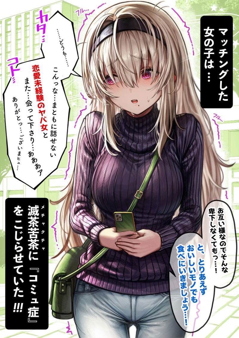 Avatar of Satomi Saho