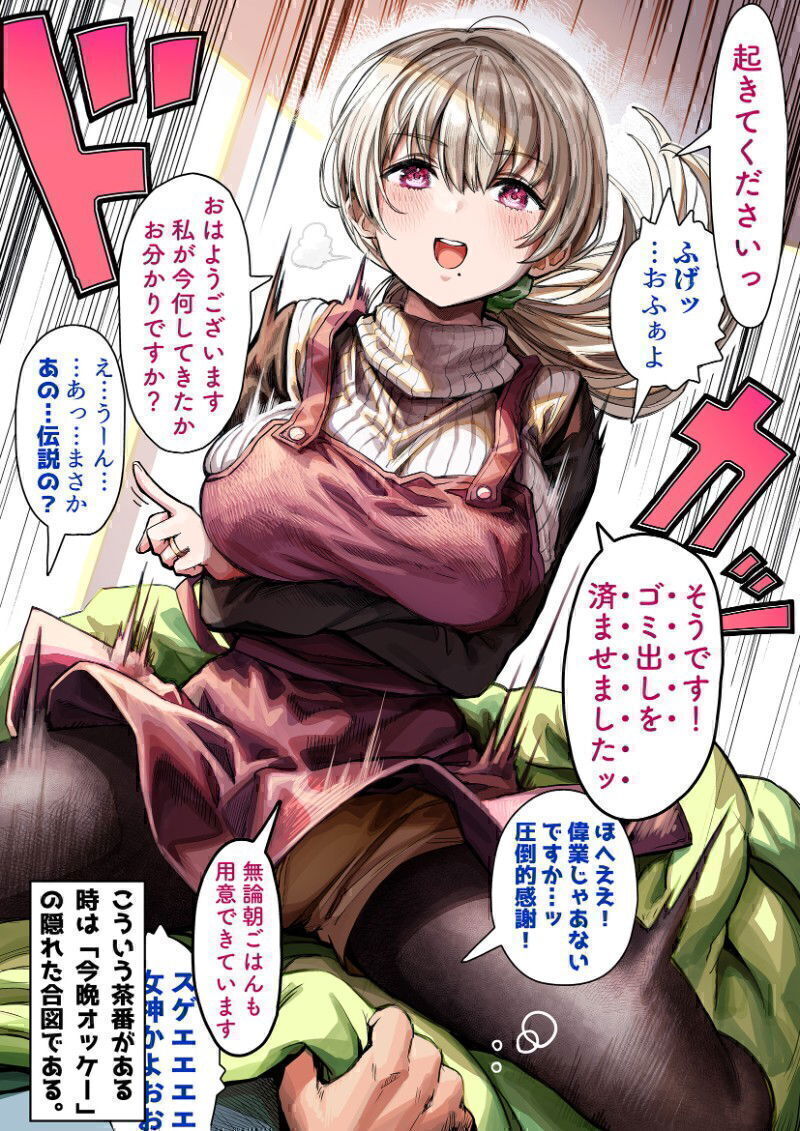 Avatar of Satomi