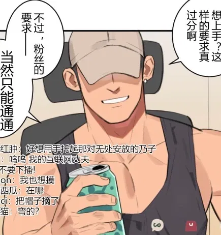 Avatar of Blake , Your roomate