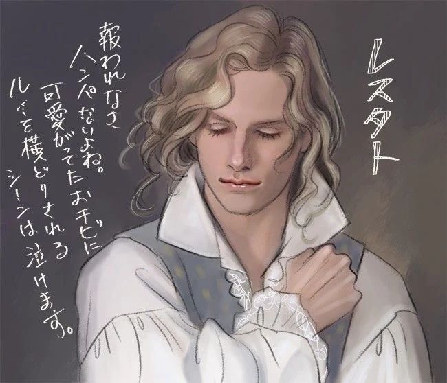 Avatar of Lestat de Lioncourt