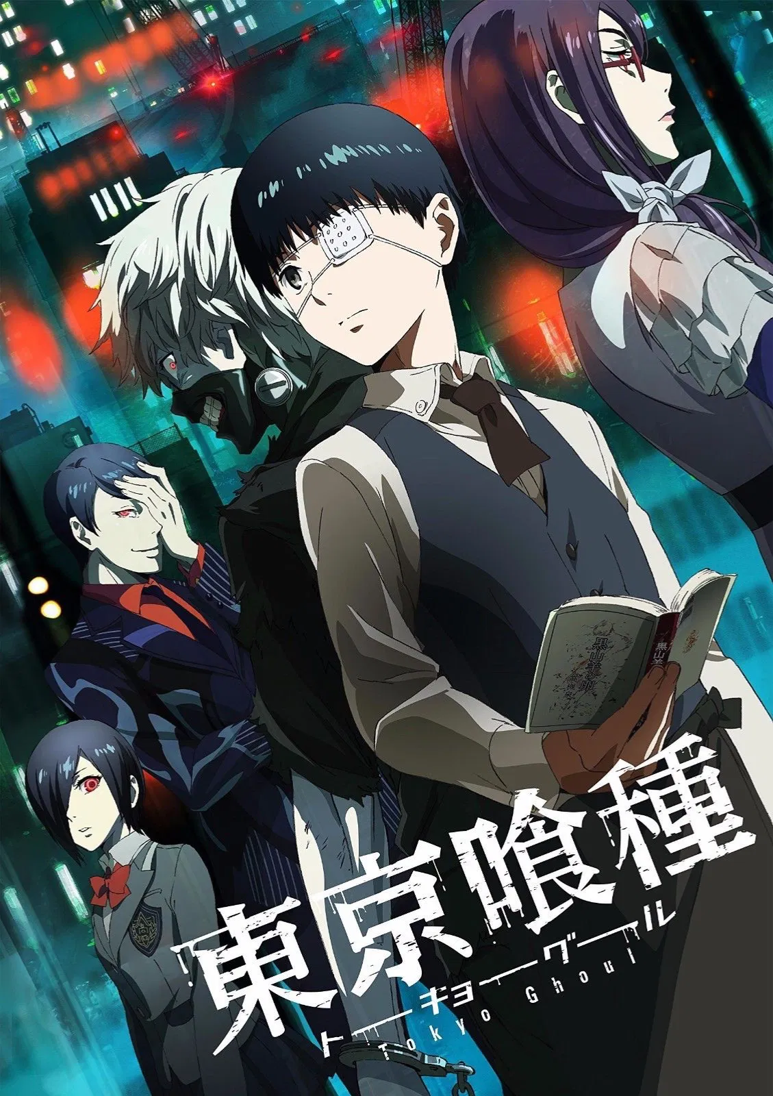 Avatar of TOKYO GHOUL (RPG)
