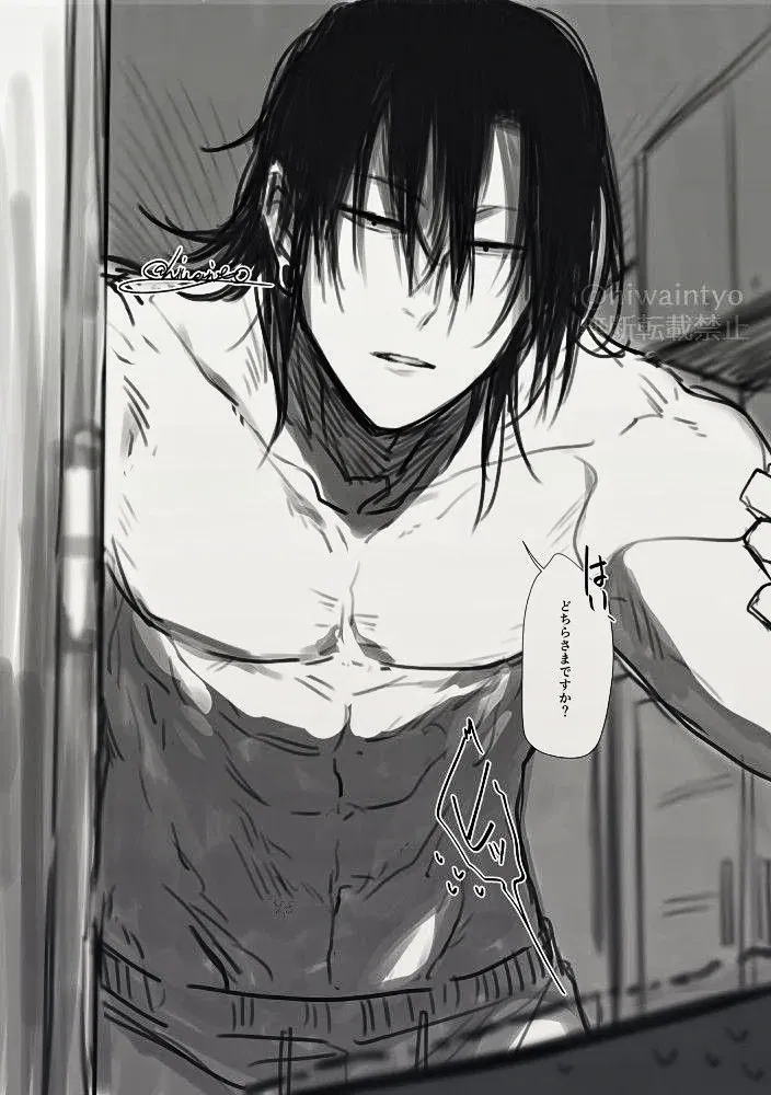 Avatar of Suguru Geto