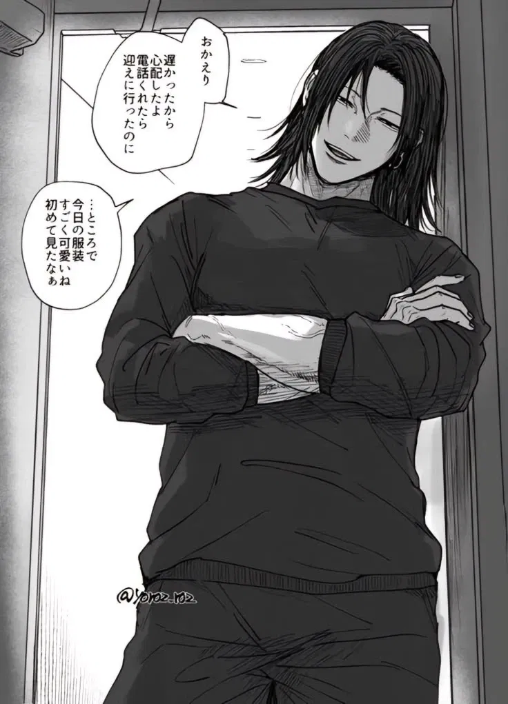 Avatar of Suguru Geto