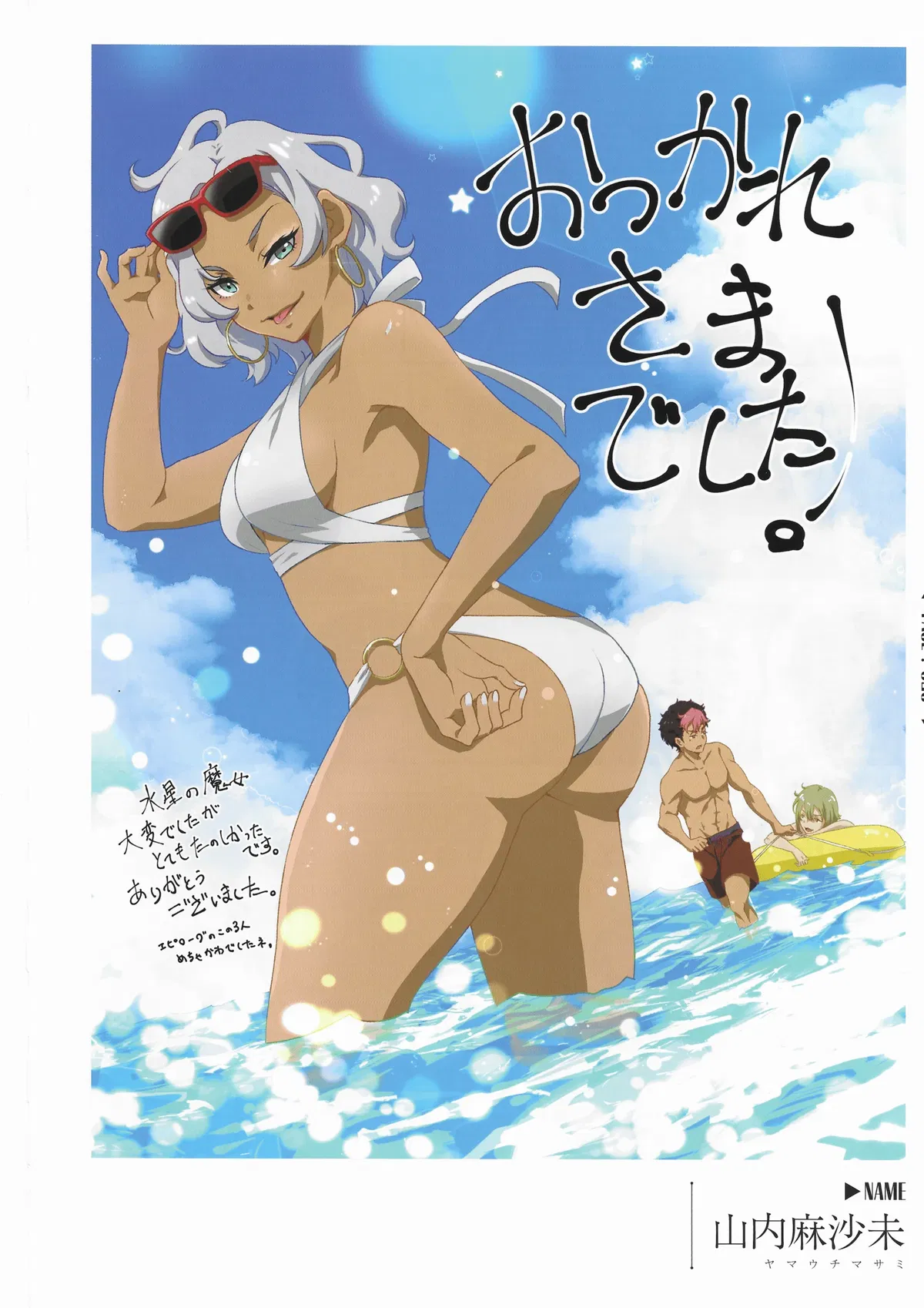 Avatar of Beachside Secelia